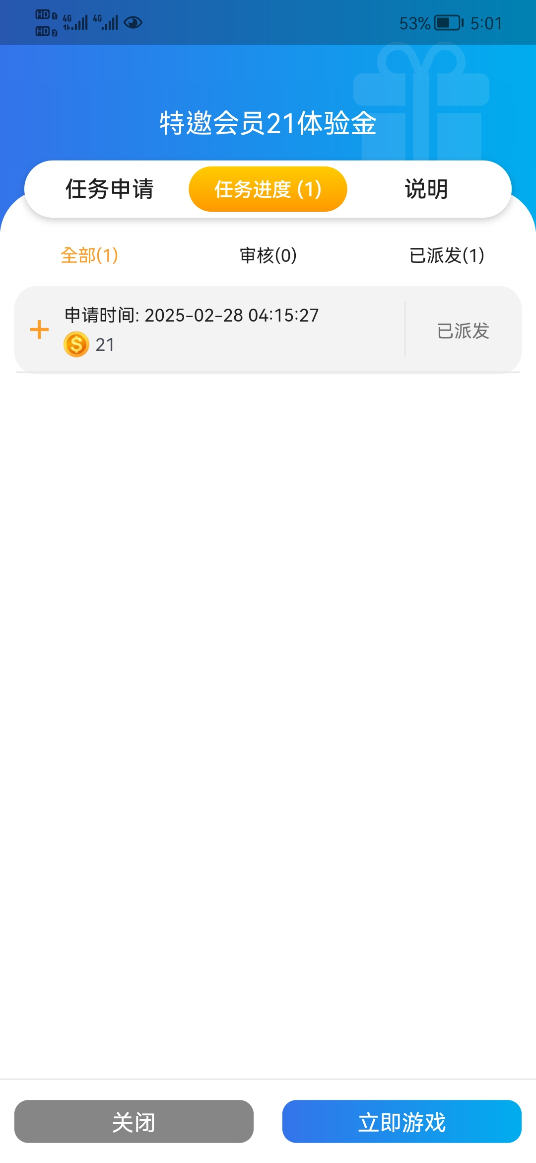 Screenshot_20250228_170156_com.game7.in.jsx.jpg