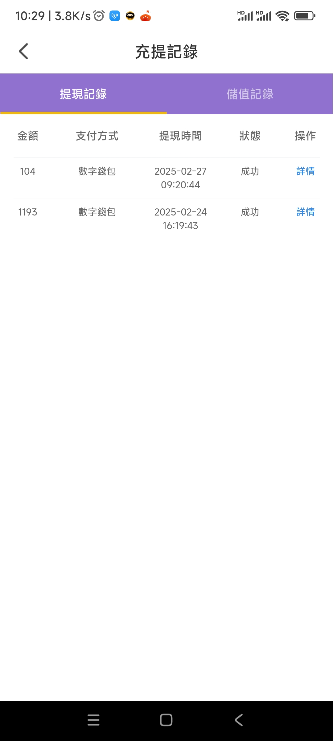 Screenshot_2025-02-28-10-29-41-435_ul.duzfdszvdjyzv.lowrj.jpg