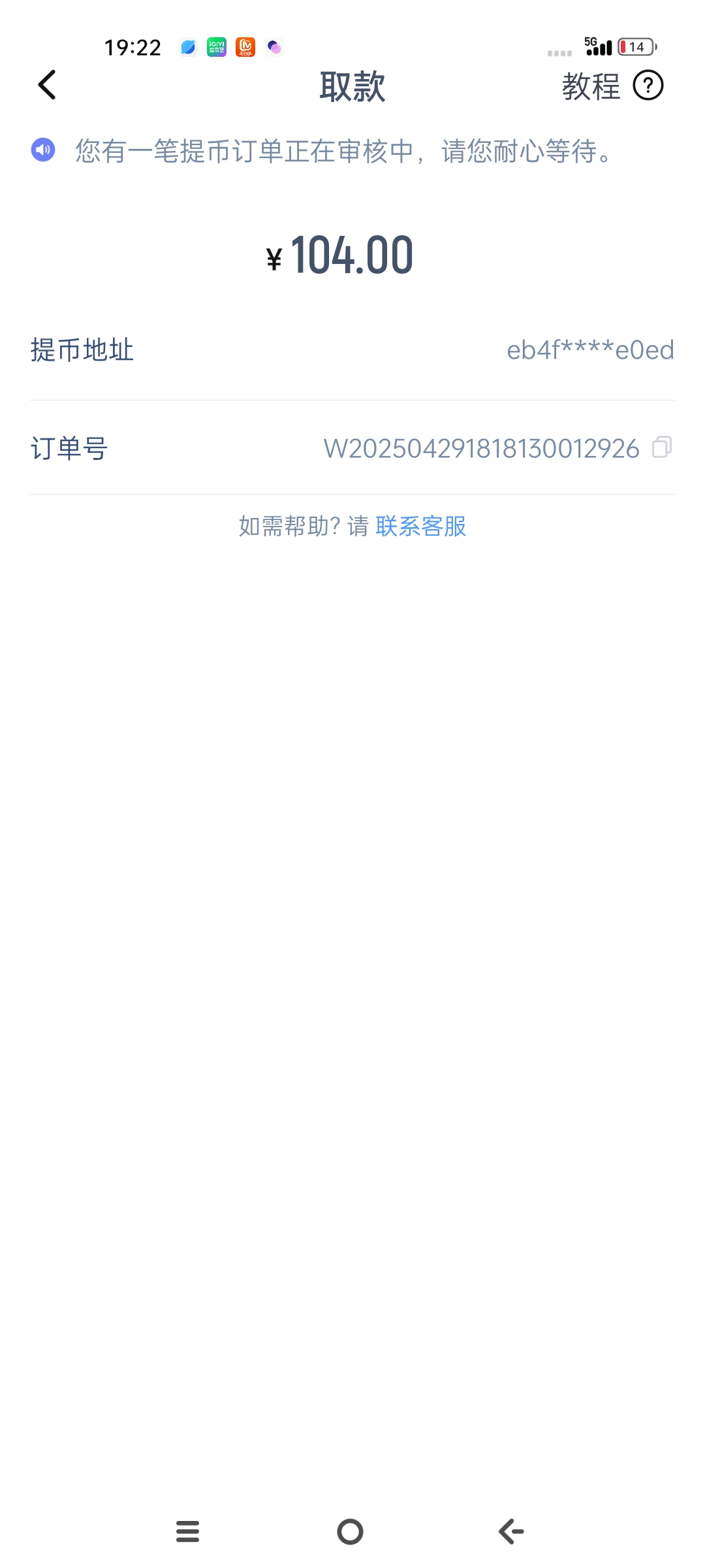 Screenshot_2025-04-29-19-22-56-47_41d3c6a7d145c333287b97e98ed61180.jpg