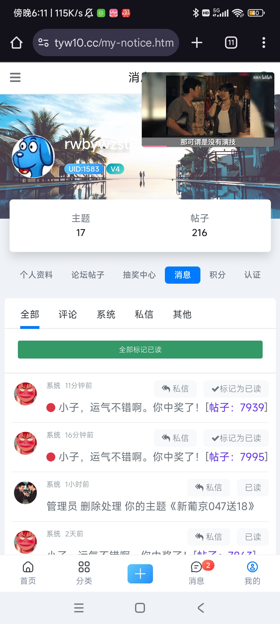 Screenshot_2025-05-31-18-11-39-229_com.android.chrome.jpg