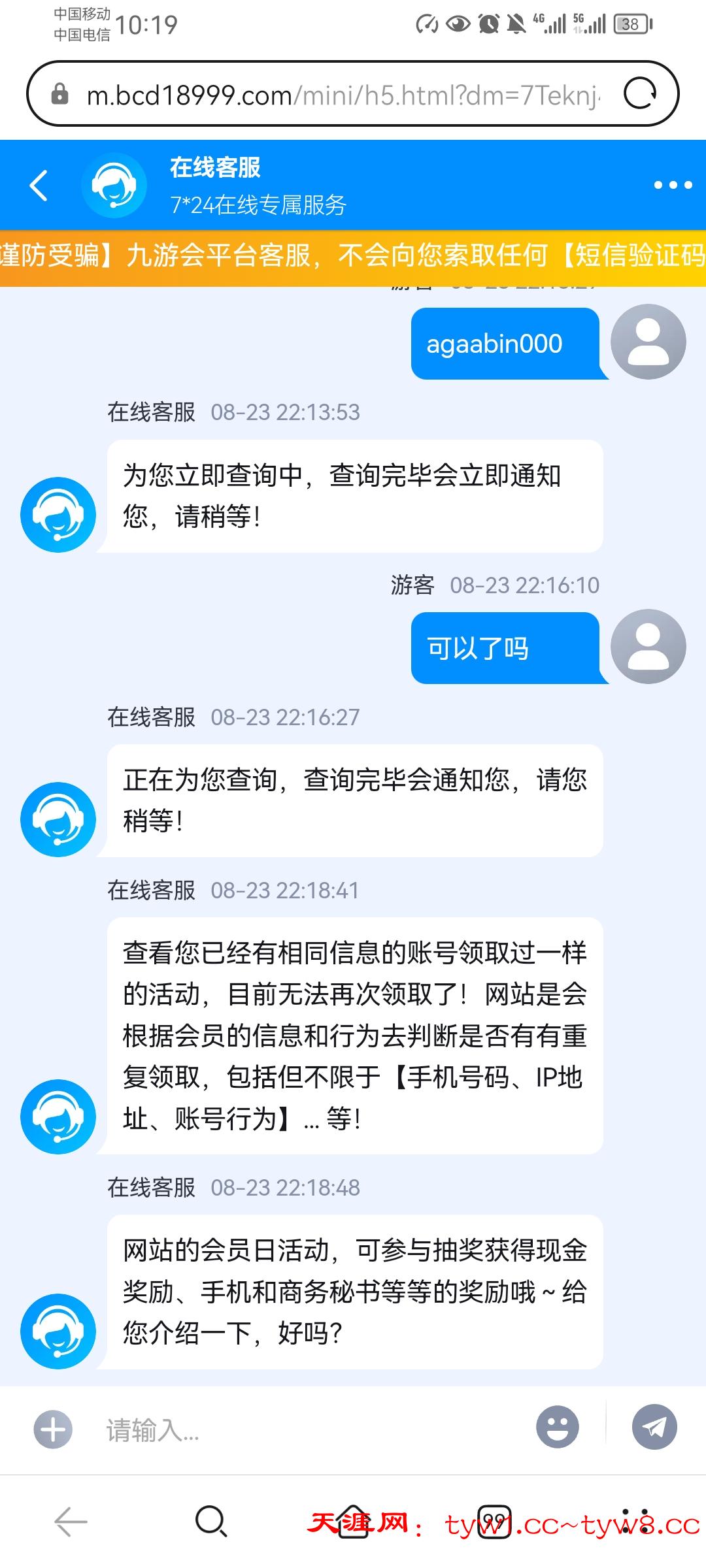 Screenshot_20250823_221913_com.huawei.browser.jpg