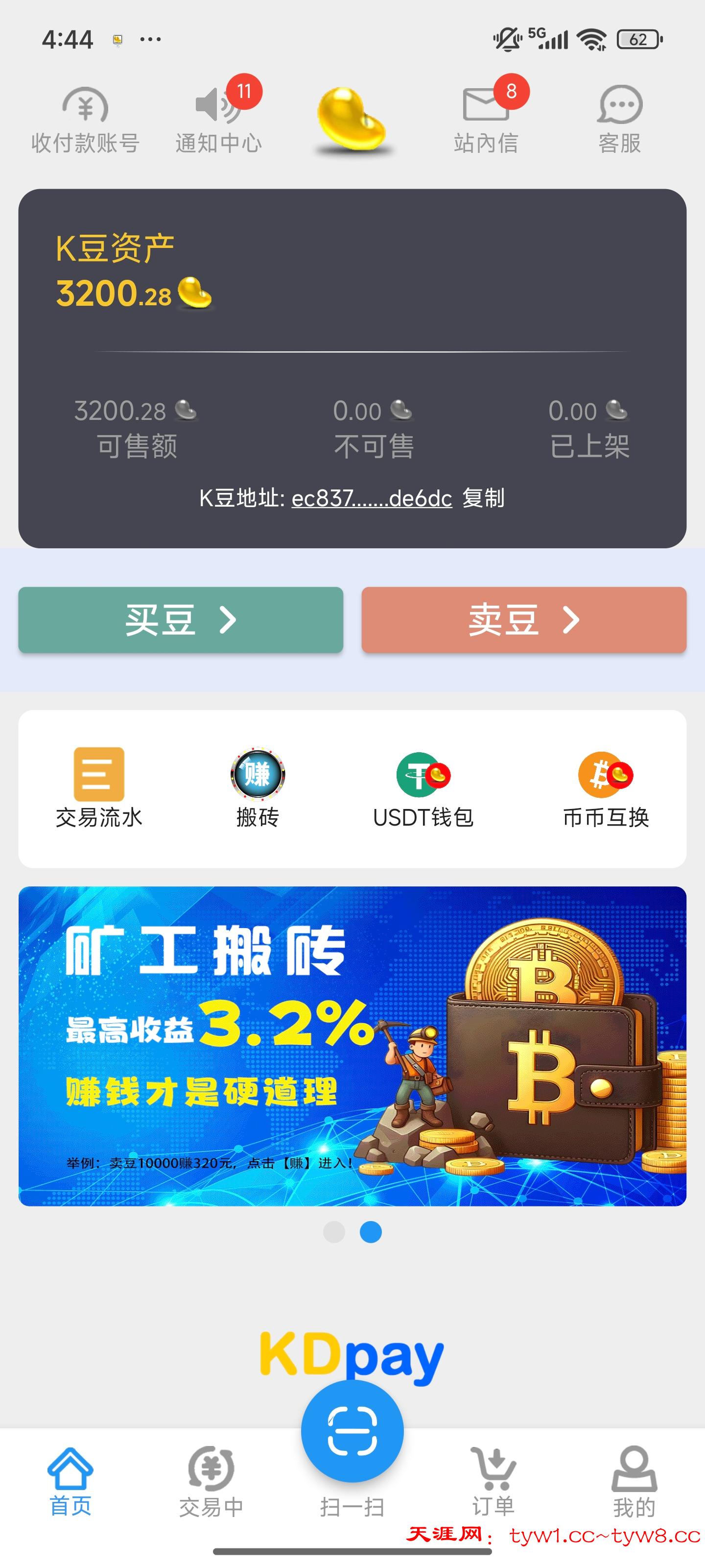 Screenshot_2025-08-01-16-44-58-425_com.inkeve.appj.jpg