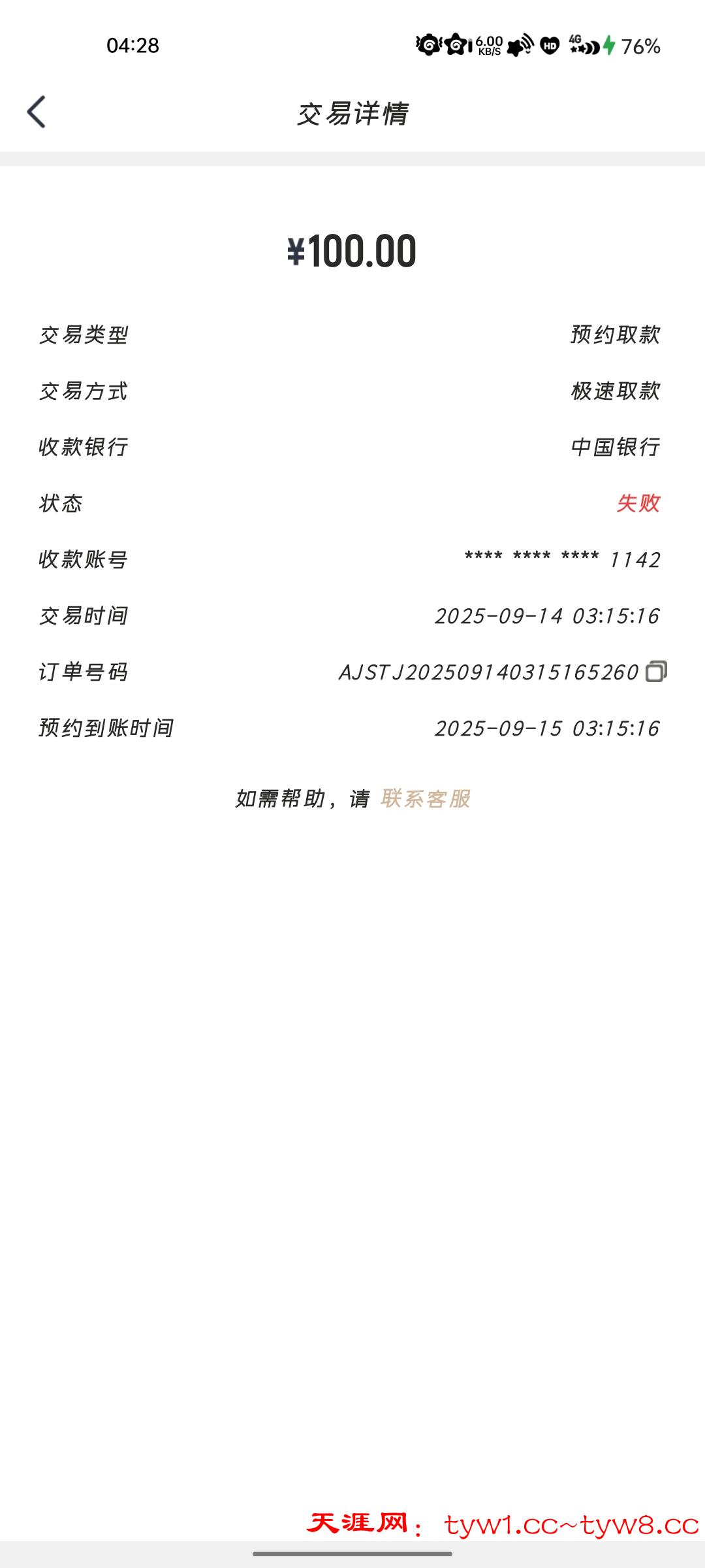 Screenshot_2025-09-14-04-28-38-13_8d65d88b6fa5b280a062c67c2a9a6157.jpg
