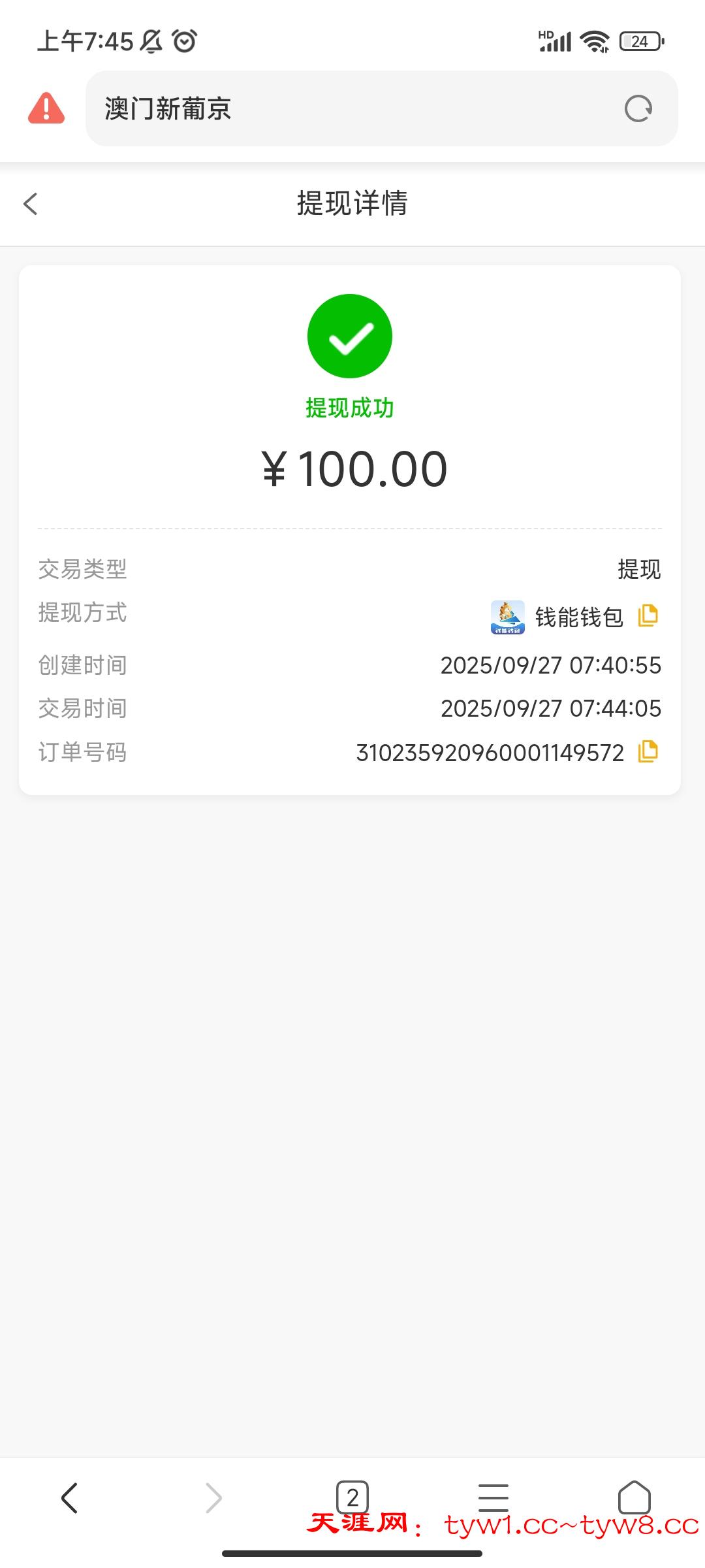 Screenshot_2025-09-27-07-45-09-194_com.android.browser.jpg