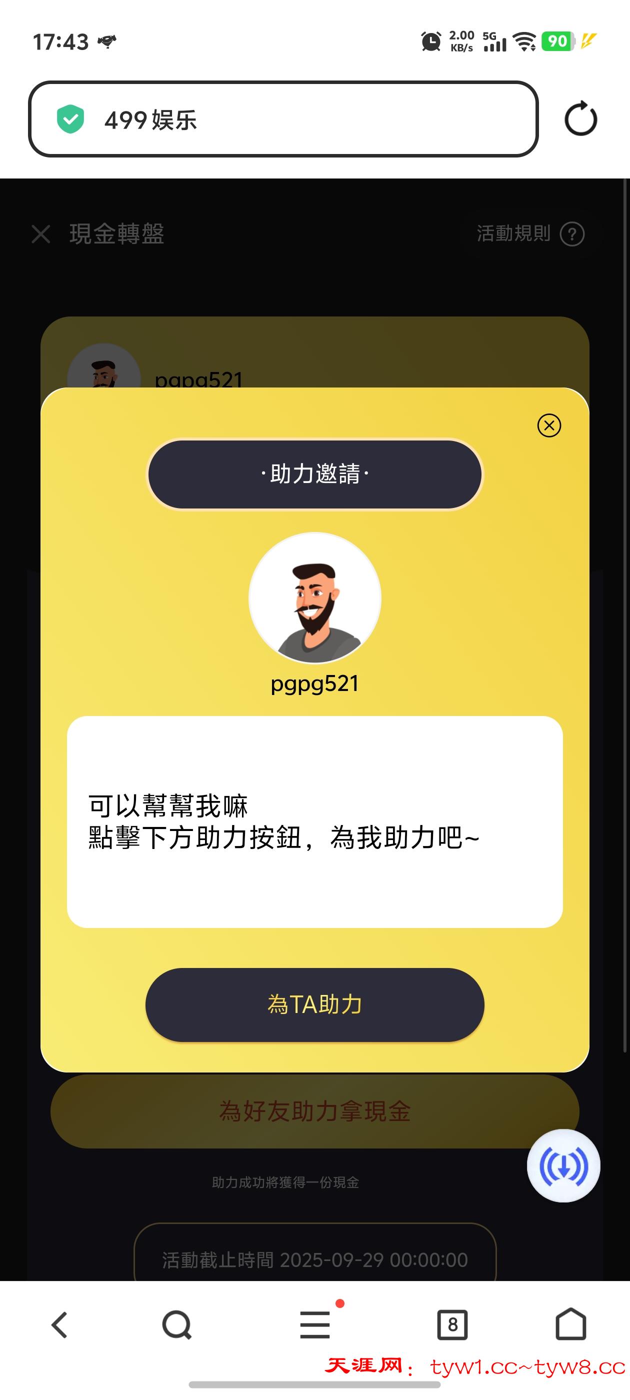Screenshot_20250924_174341.jpg