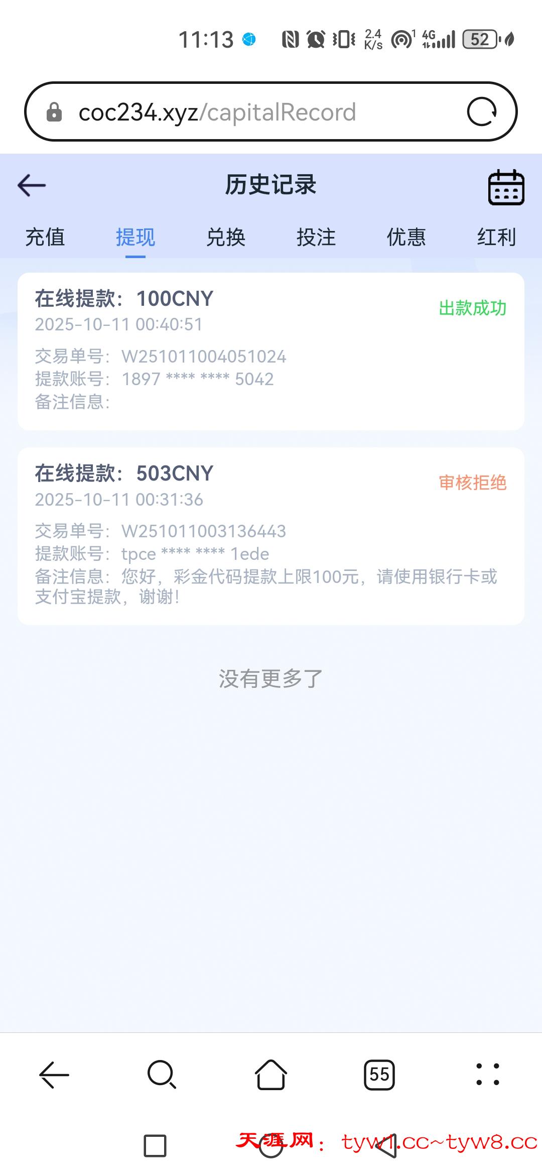 Screenshot_20251011_111336_com.huawei.browser.jpg