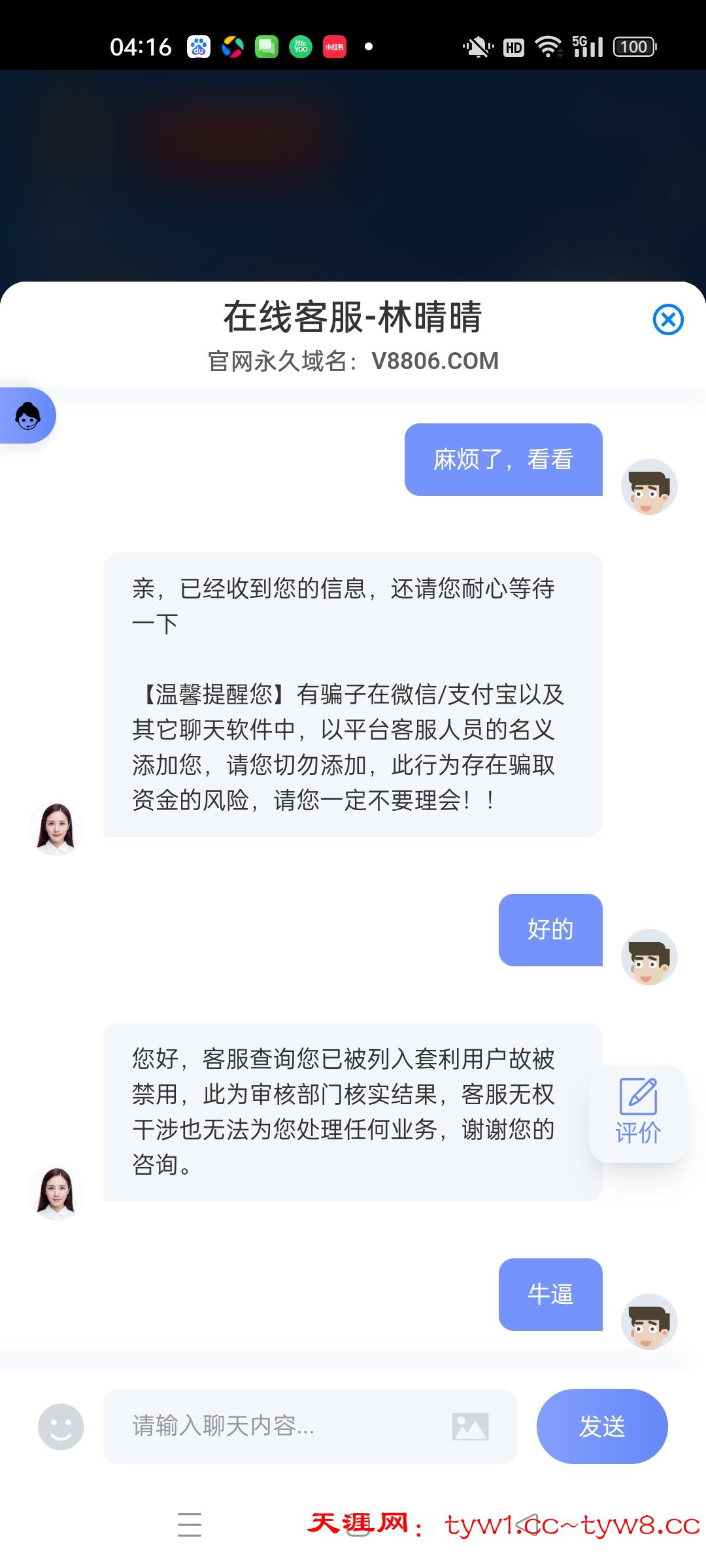 Screenshot_2026-01-22-04-16-13-73_5a296cc73a999bc3589ab075a2b0c344.jpg