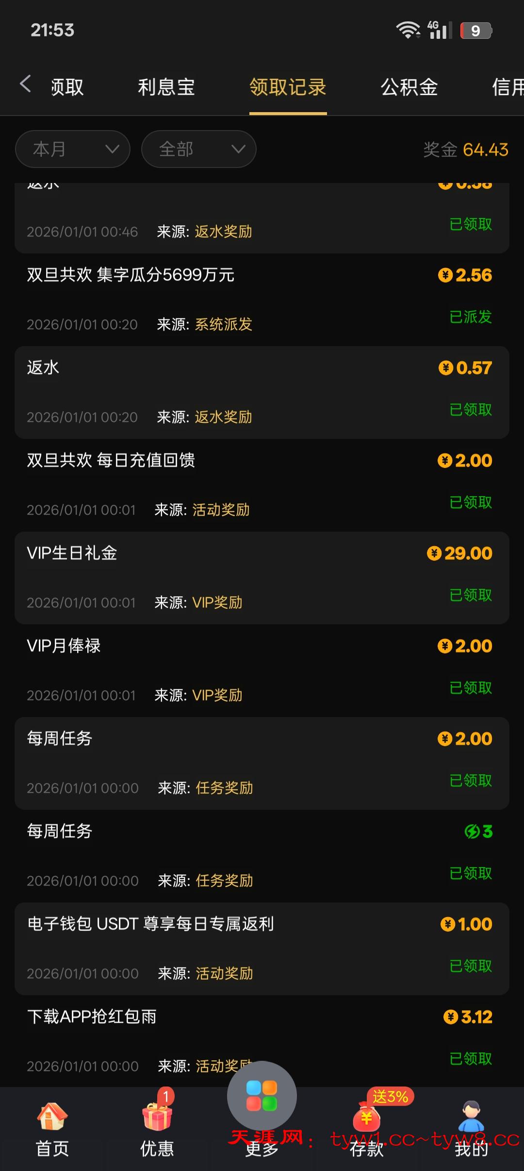 Screenshot_2026-01-01-21-53-59-35_ec89c4defca3b2956a73a97a3144a4bf.jpg