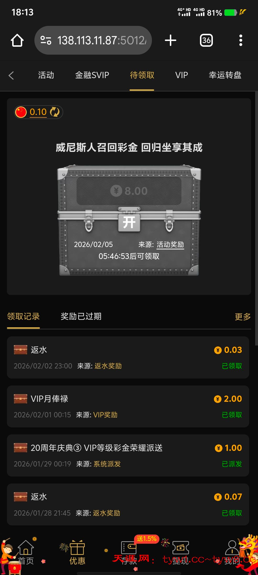 Screenshot_20260205_181307.jpg