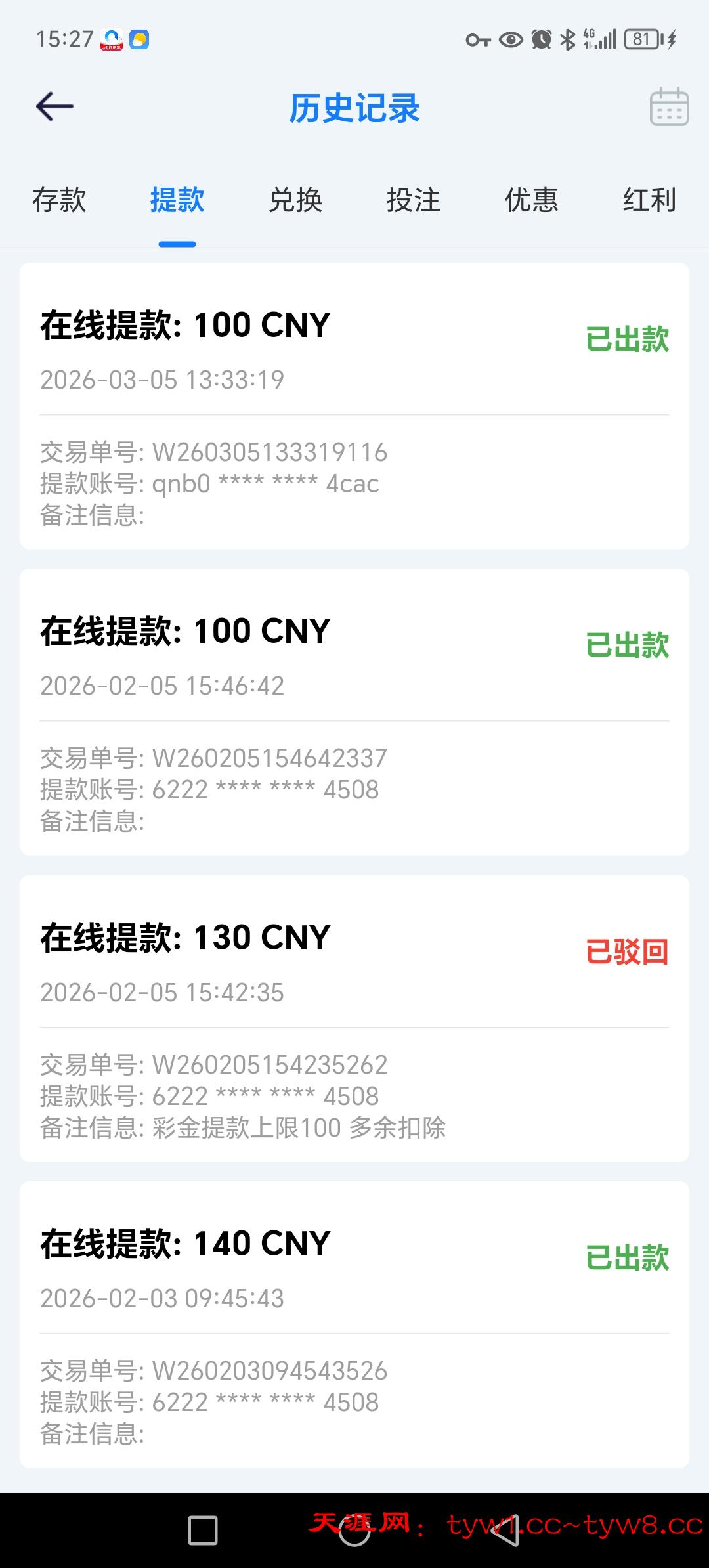 Screenshot_20260305_152722.jpg