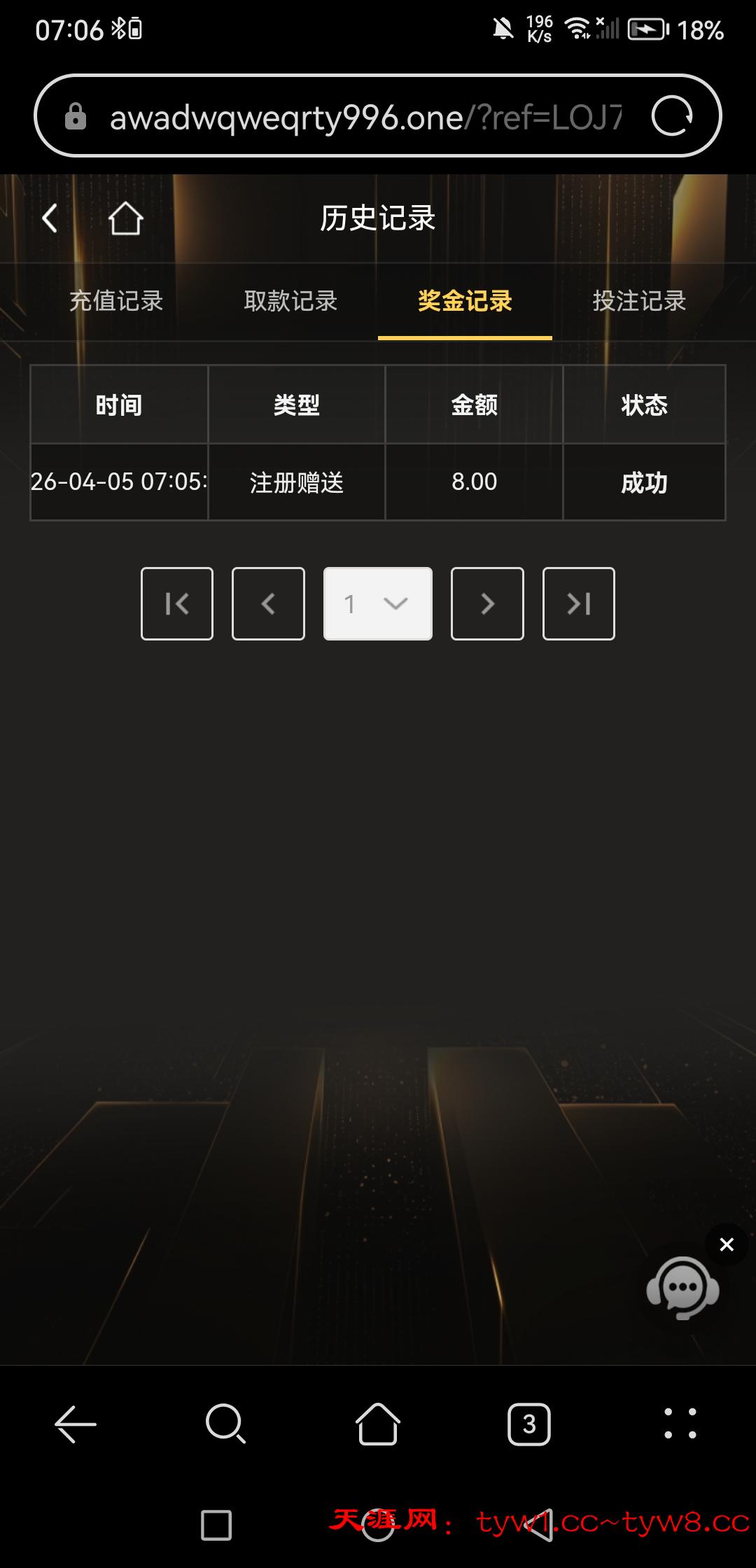 Screenshot_20260405_070609_com.android.browser.jpg