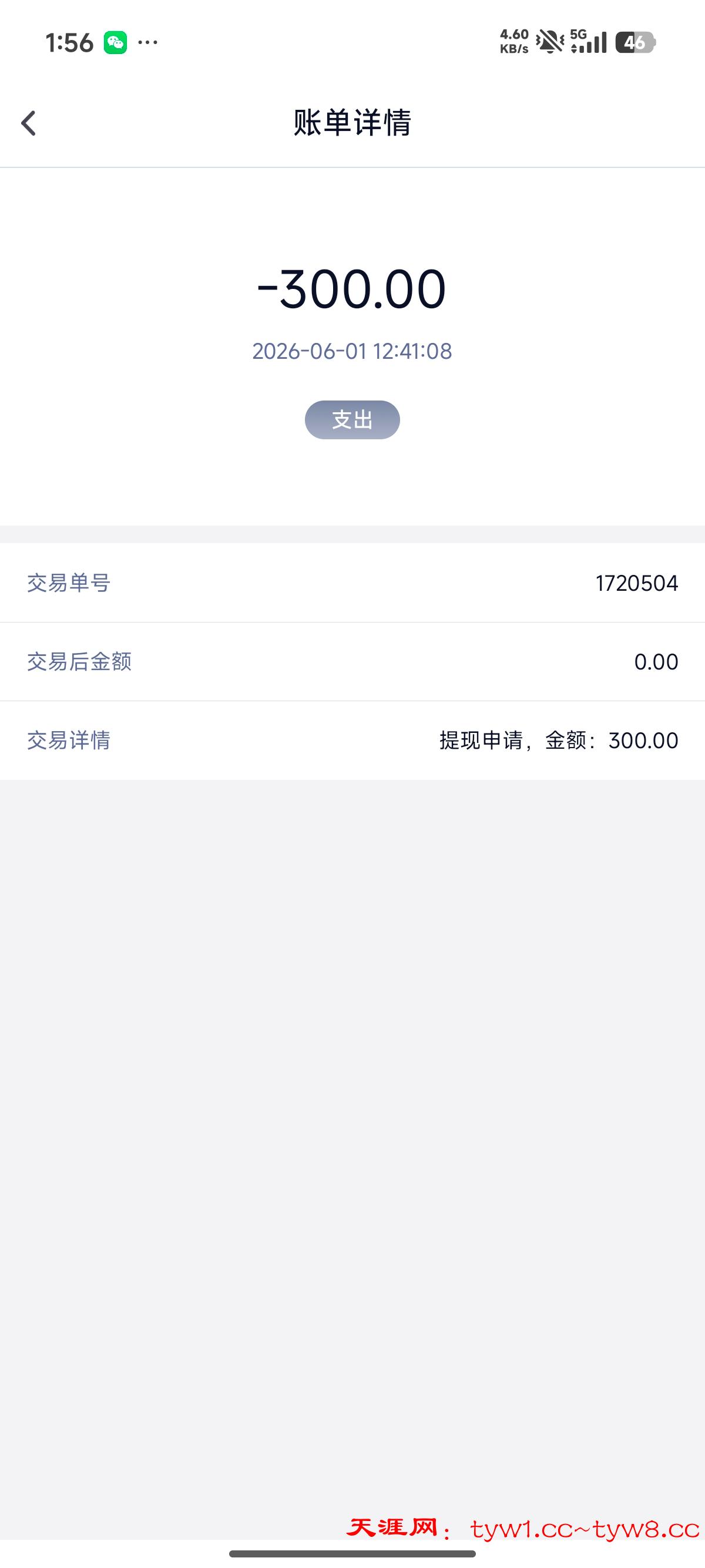 Screenshot_2026-06-01-13-56-16-552_com.tencent.dglyl.jpg